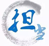 自己的崗位職責(zé)？