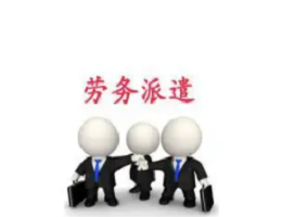 勞務(wù)分包你了解嗎？了解多少呢？